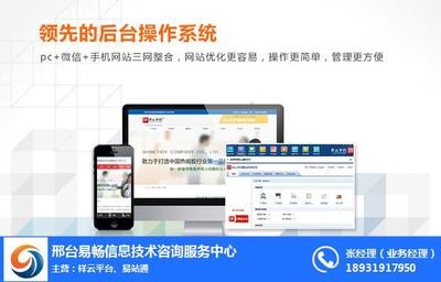 網(wǎng)絡(luò)推廣服務(wù) 易暢科技，助力企業(yè)實(shí)現(xiàn)卓越網(wǎng)絡(luò)營(yíng)銷(xiāo)